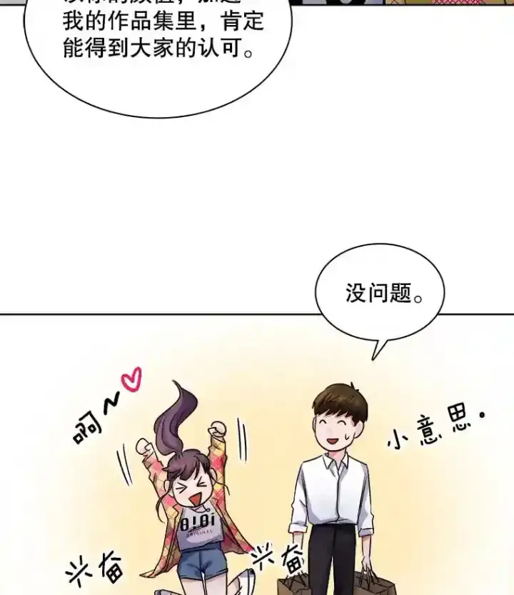 《天生巨星》3.改变自己图33