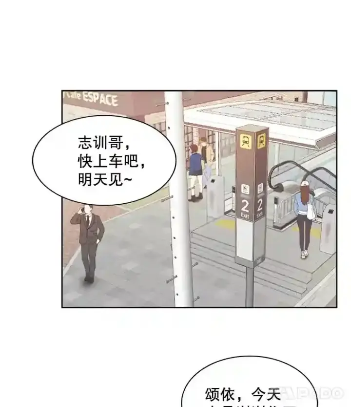 《天生巨星》3.改变自己图35