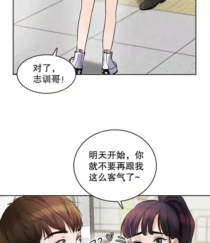 《天生巨星》3.改变自己图37