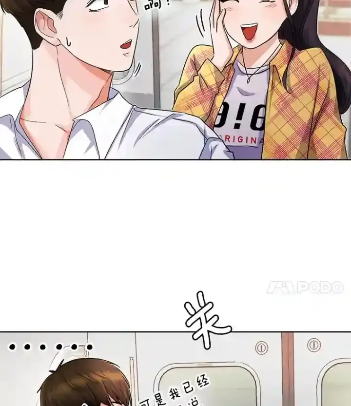 《天生巨星》3.改变自己图38