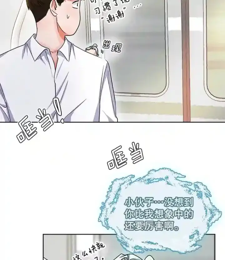 《天生巨星》3.改变自己图39