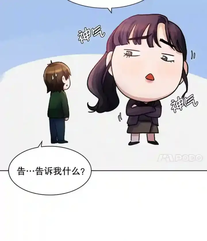 《天生巨星》3.改变自己图4
