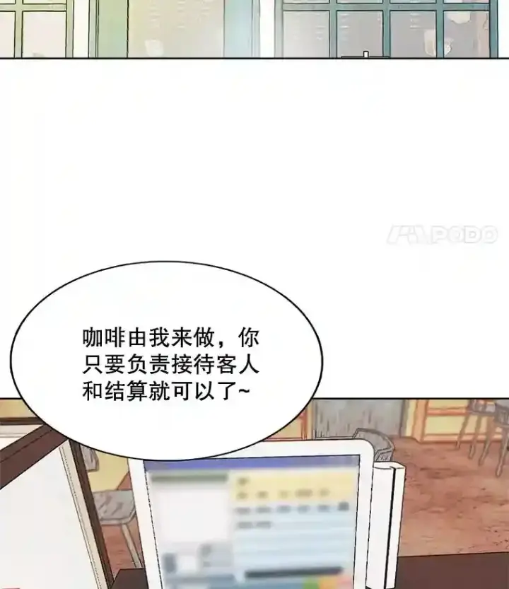 《天生巨星》3.改变自己图42