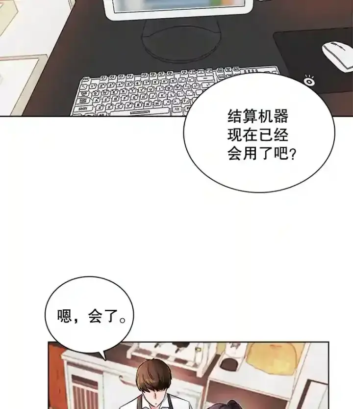 《天生巨星》3.改变自己图43