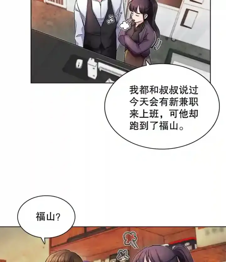 《天生巨星》3.改变自己图44