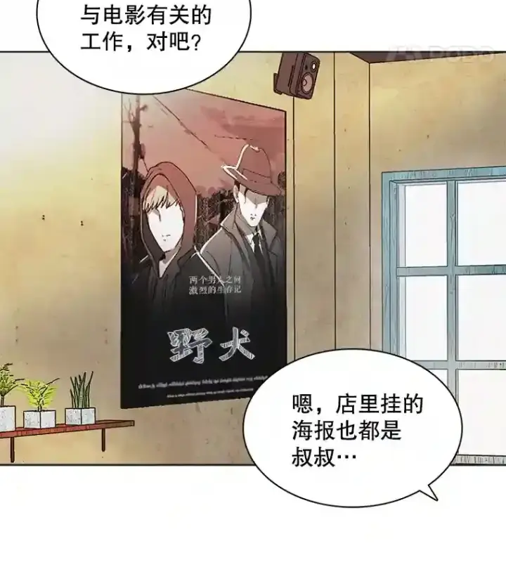 《天生巨星》3.改变自己图46