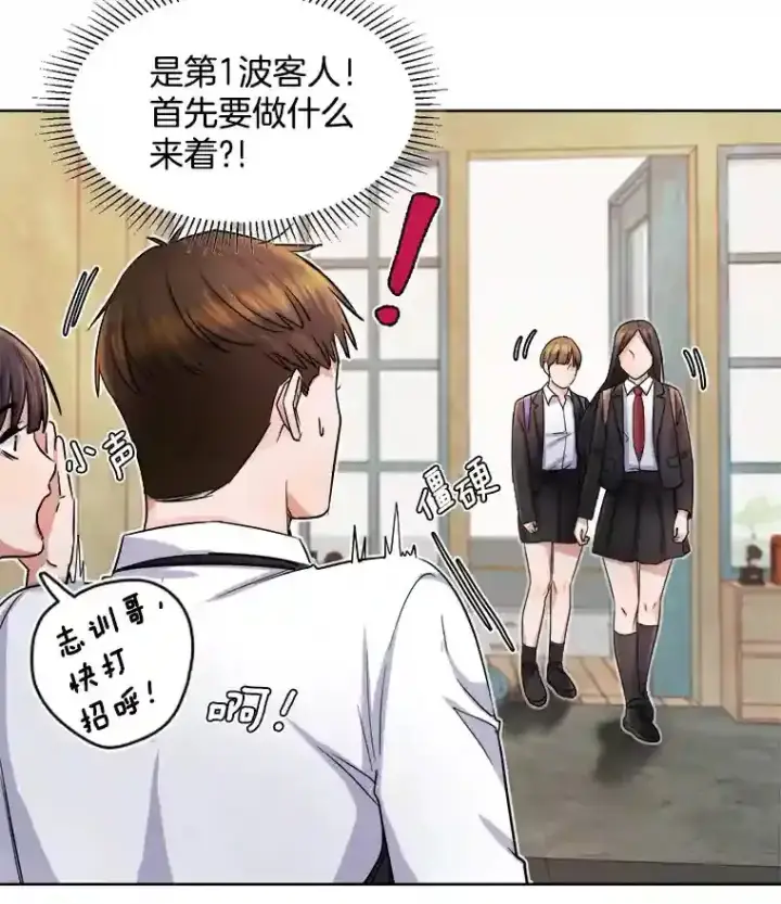 《天生巨星》3.改变自己图48
