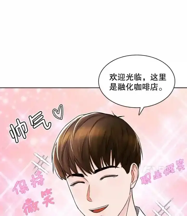 《天生巨星》3.改变自己图49