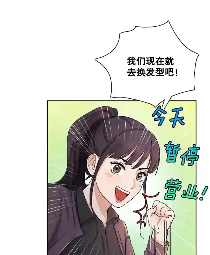 《天生巨星》3.改变自己图5