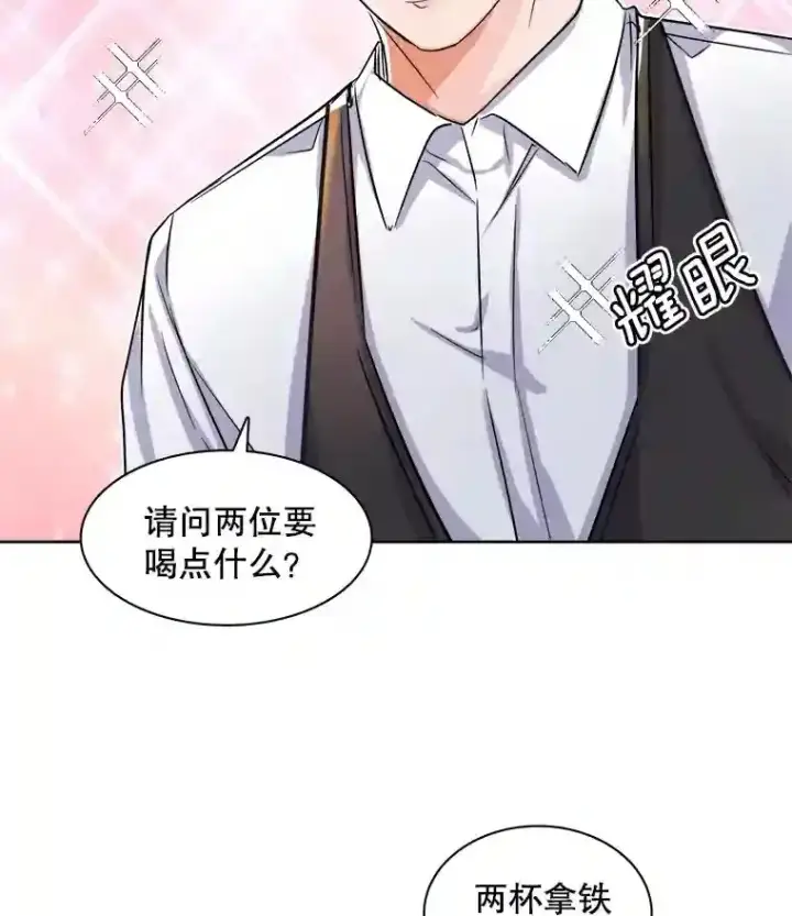 《天生巨星》3.改变自己图50