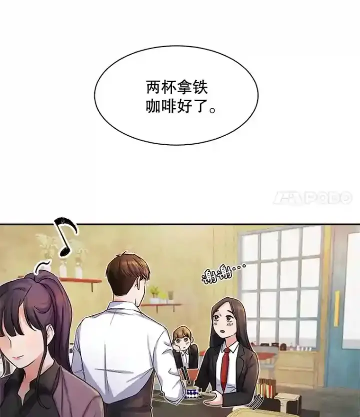 《天生巨星》3.改变自己图53