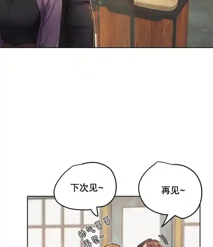 《天生巨星》3.改变自己图54