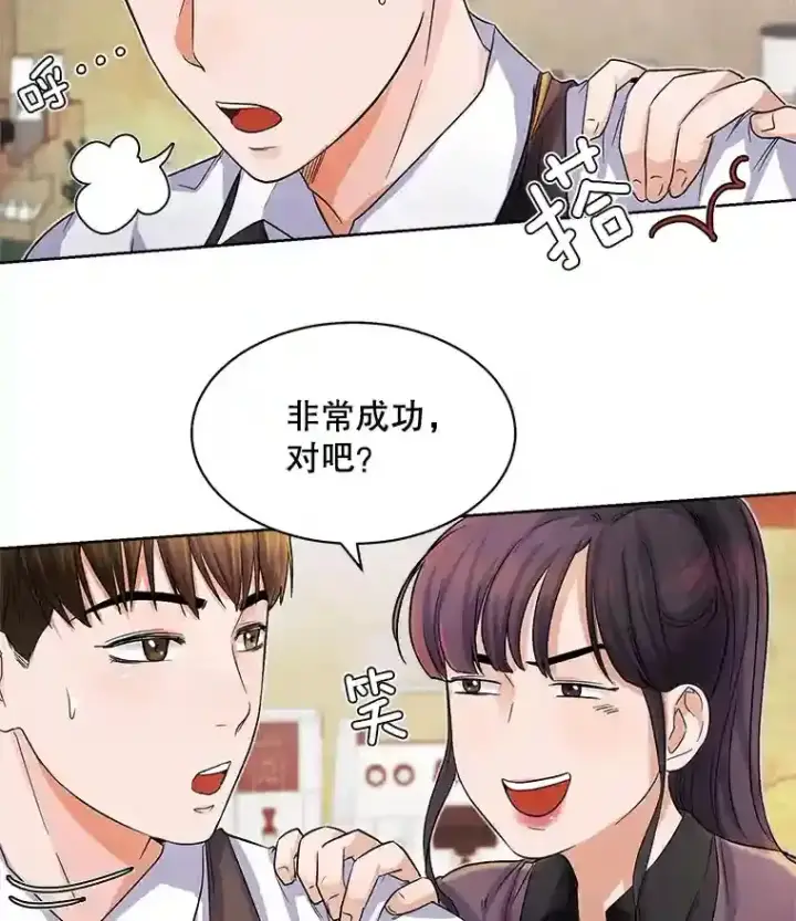 《天生巨星》3.改变自己图56