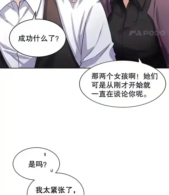 《天生巨星》3.改变自己图57