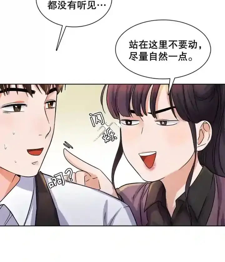 《天生巨星》3.改变自己图58