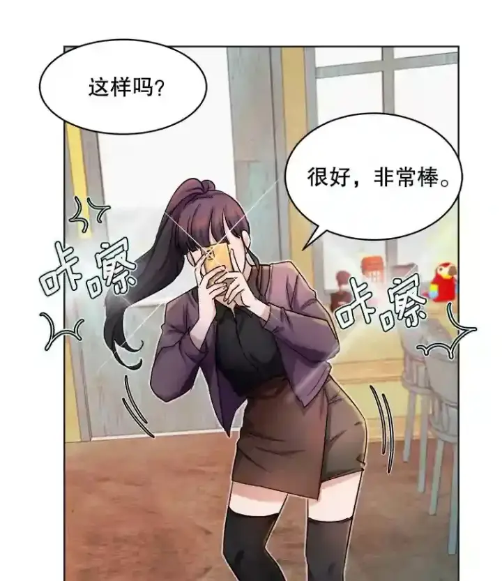《天生巨星》3.改变自己图59