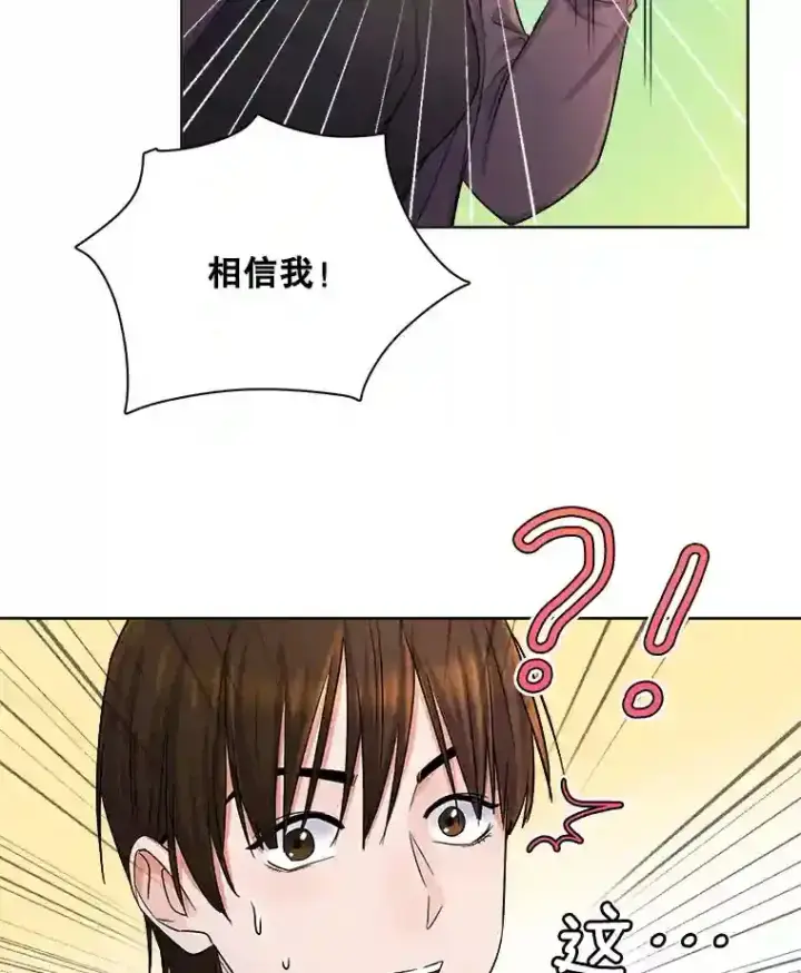 《天生巨星》3.改变自己图6