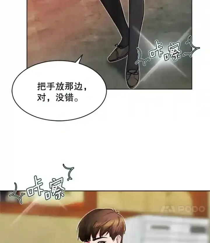 《天生巨星》3.改变自己图60
