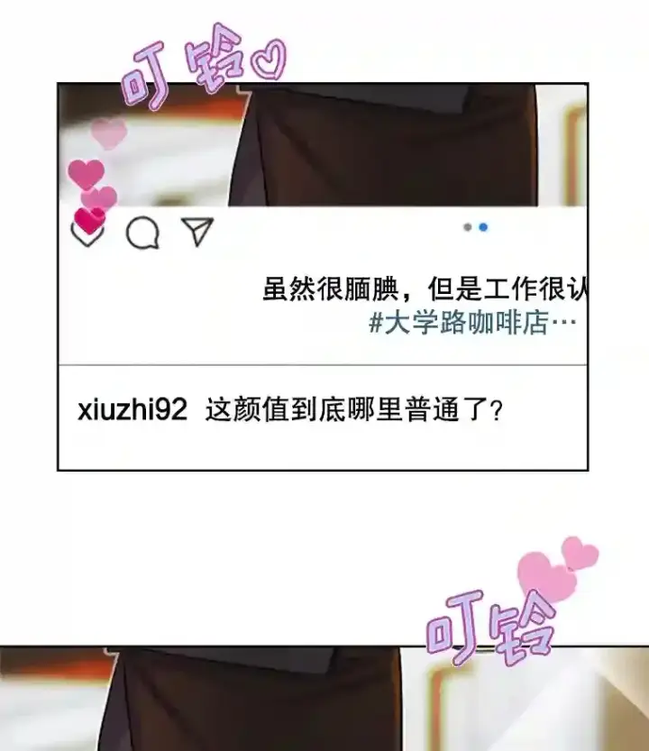 《天生巨星》3.改变自己图65