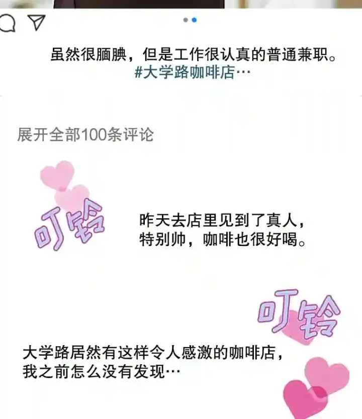 《天生巨星》3.改变自己图66