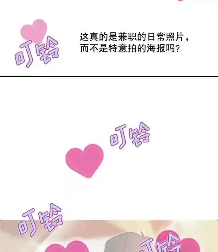 《天生巨星》3.改变自己图67