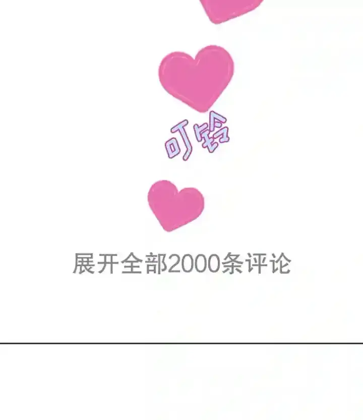《天生巨星》3.改变自己图69