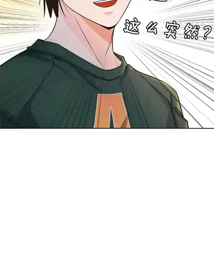 《天生巨星》3.改变自己图7