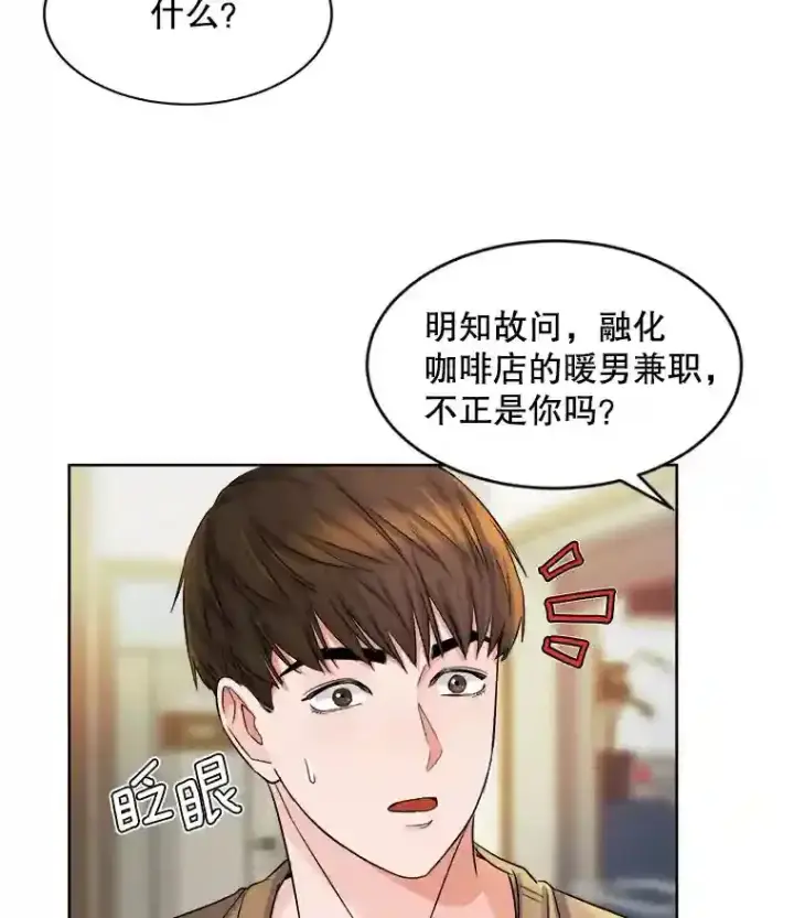 《天生巨星》3.改变自己图73