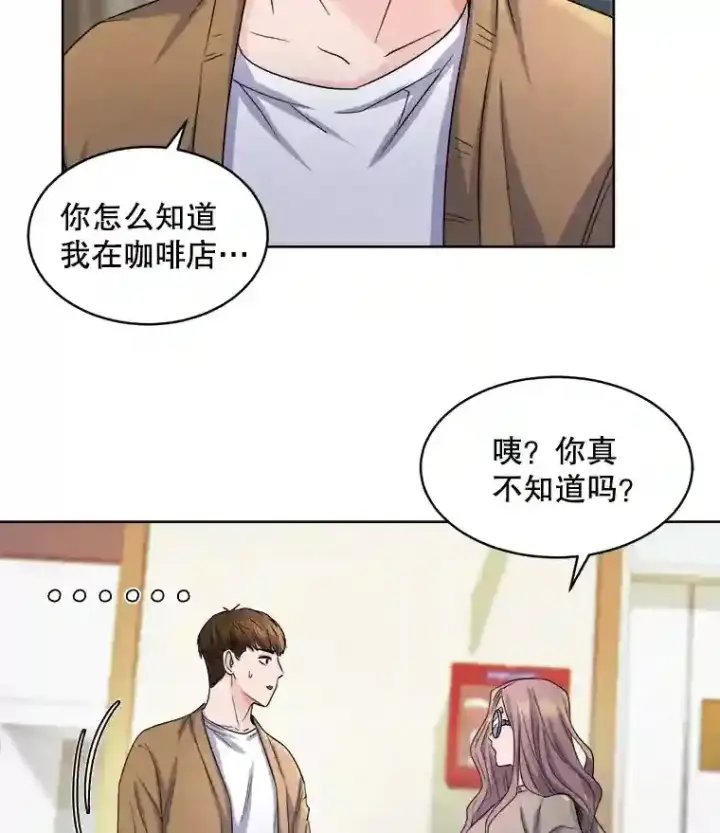 《天生巨星》3.改变自己图74