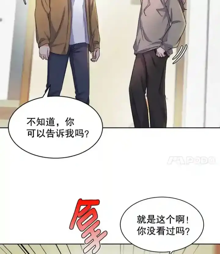 《天生巨星》3.改变自己图75