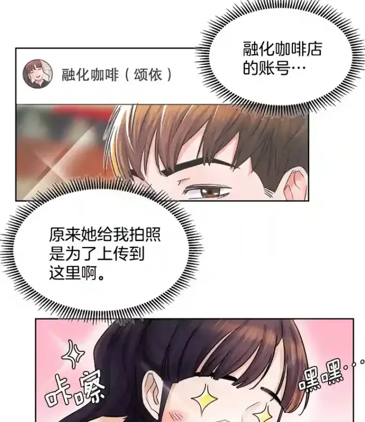 《天生巨星》3.改变自己图78