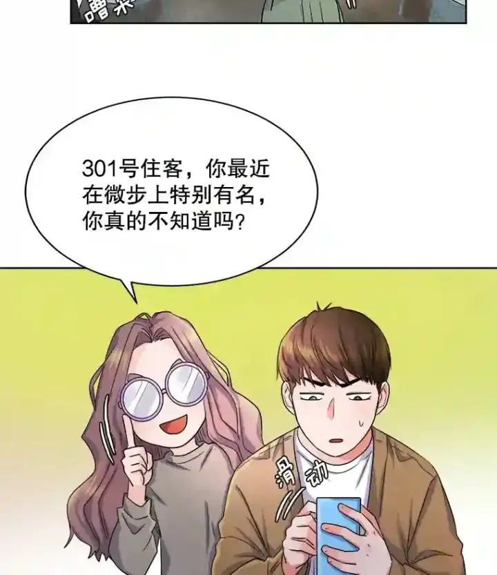 《天生巨星》3.改变自己图80