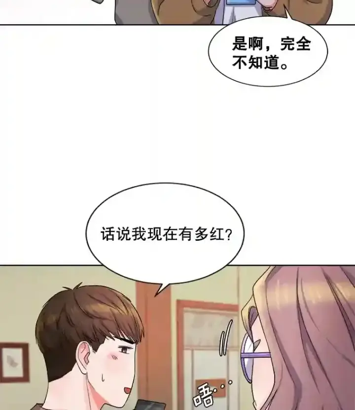 《天生巨星》3.改变自己图81