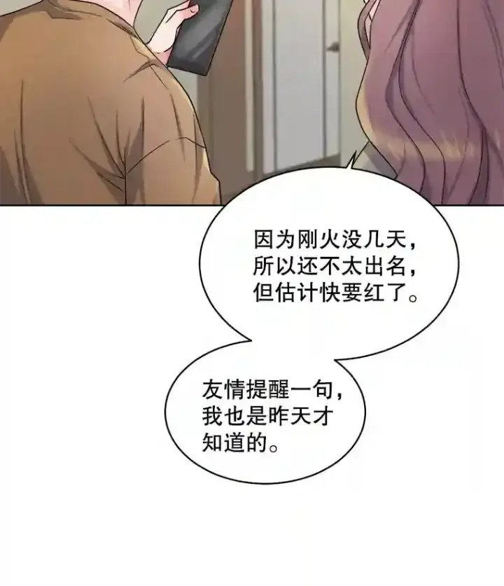 《天生巨星》3.改变自己图82