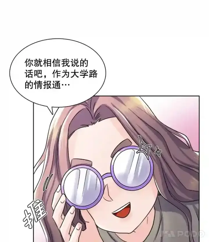 《天生巨星》3.改变自己图83