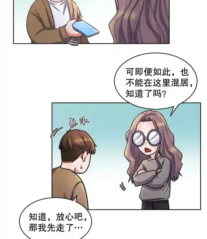 《天生巨星》3.改变自己图85