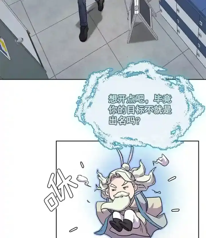 《天生巨星》3.改变自己图87