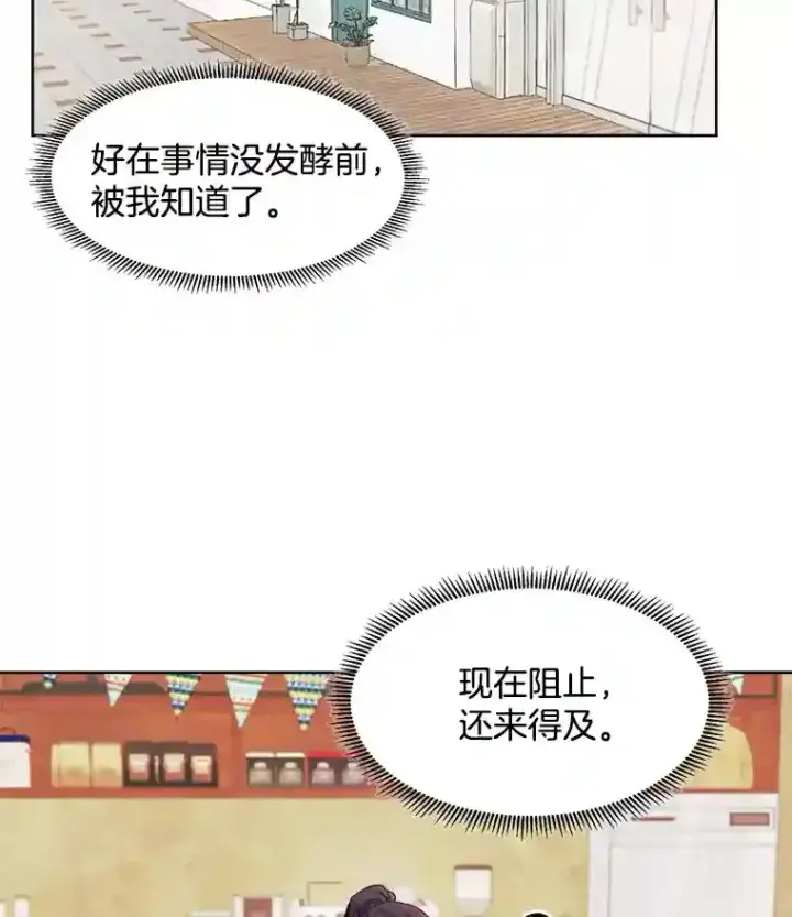《天生巨星》3.改变自己图92