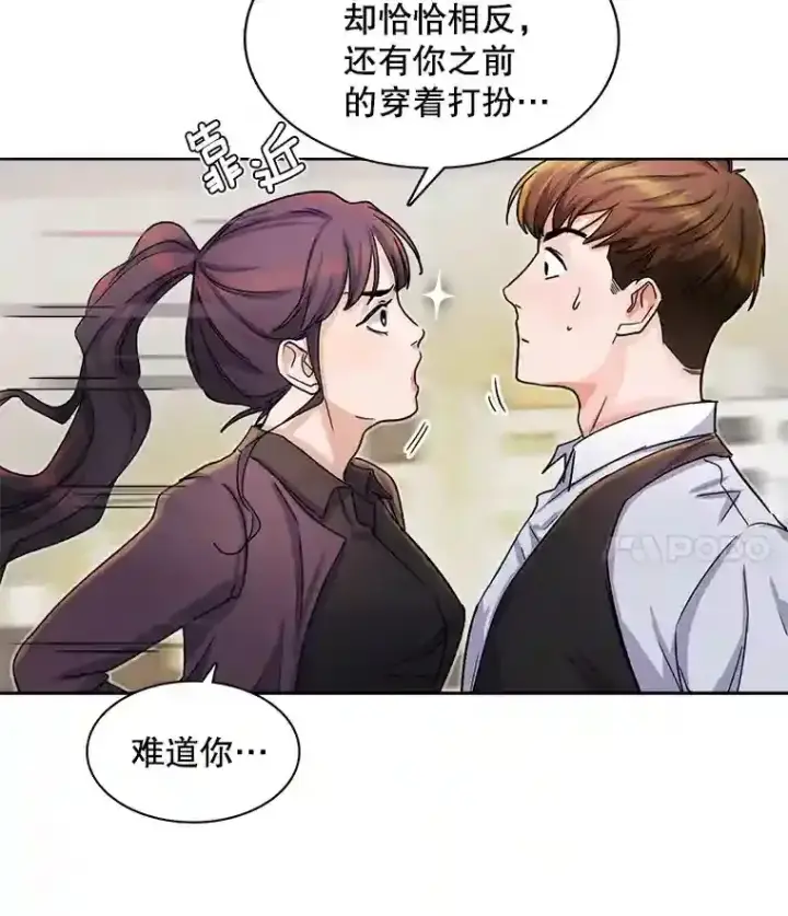 漫画《天生巨星》4.拒绝签约第31张图