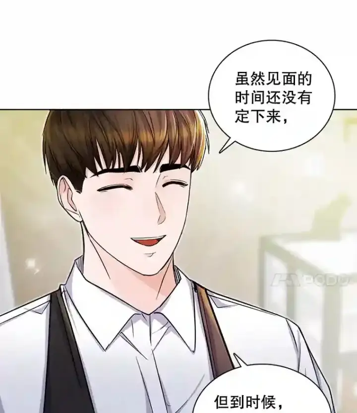 漫画《天生巨星》4.拒绝签约第42张图