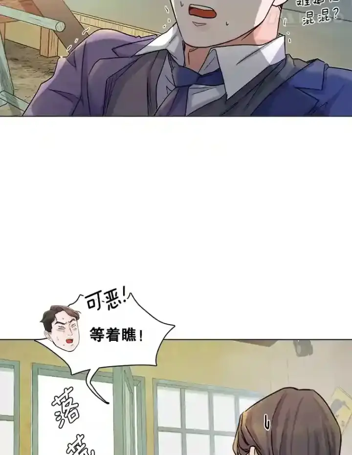 《天生巨星》5.初见老板图11