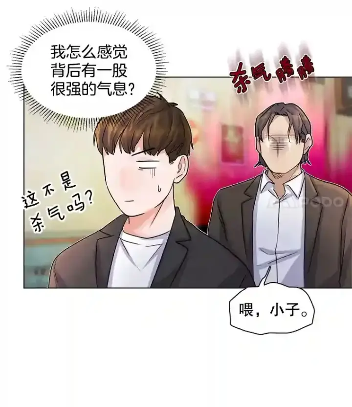 《天生巨星》5.初见老板图14