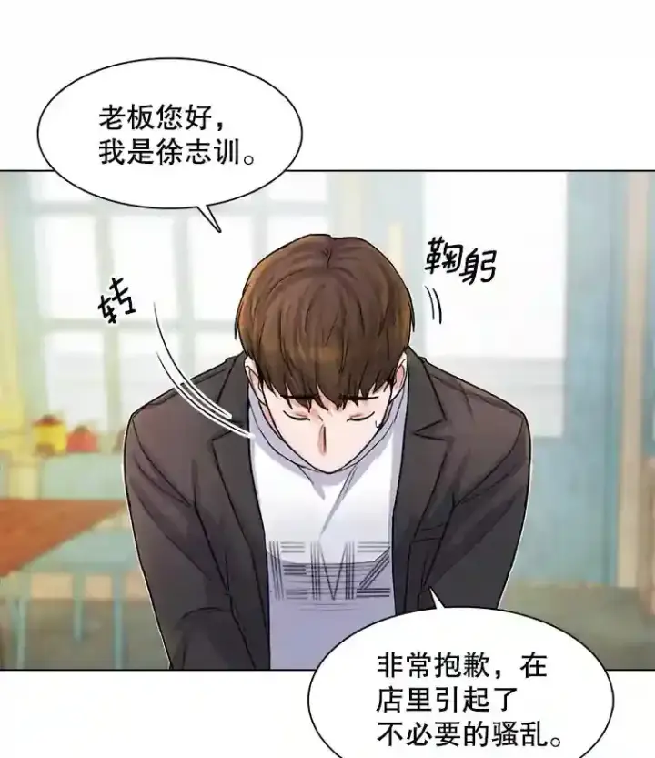 《天生巨星》5.初见老板图15