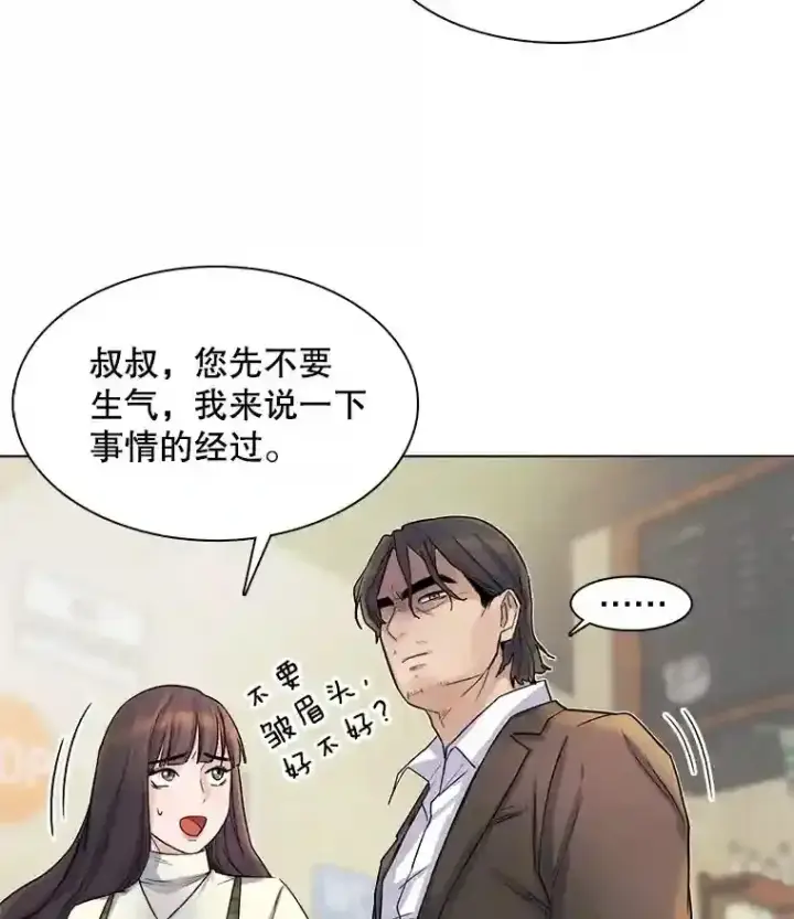 《天生巨星》5.初见老板图16