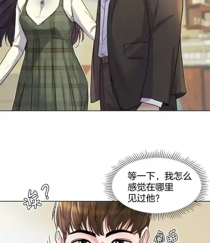 《天生巨星》5.初见老板图17