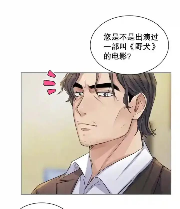 《天生巨星》5.初见老板图19