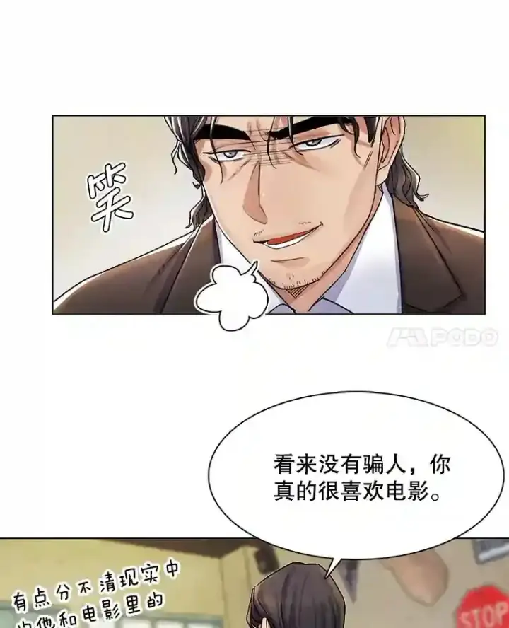 《天生巨星》5.初见老板图25