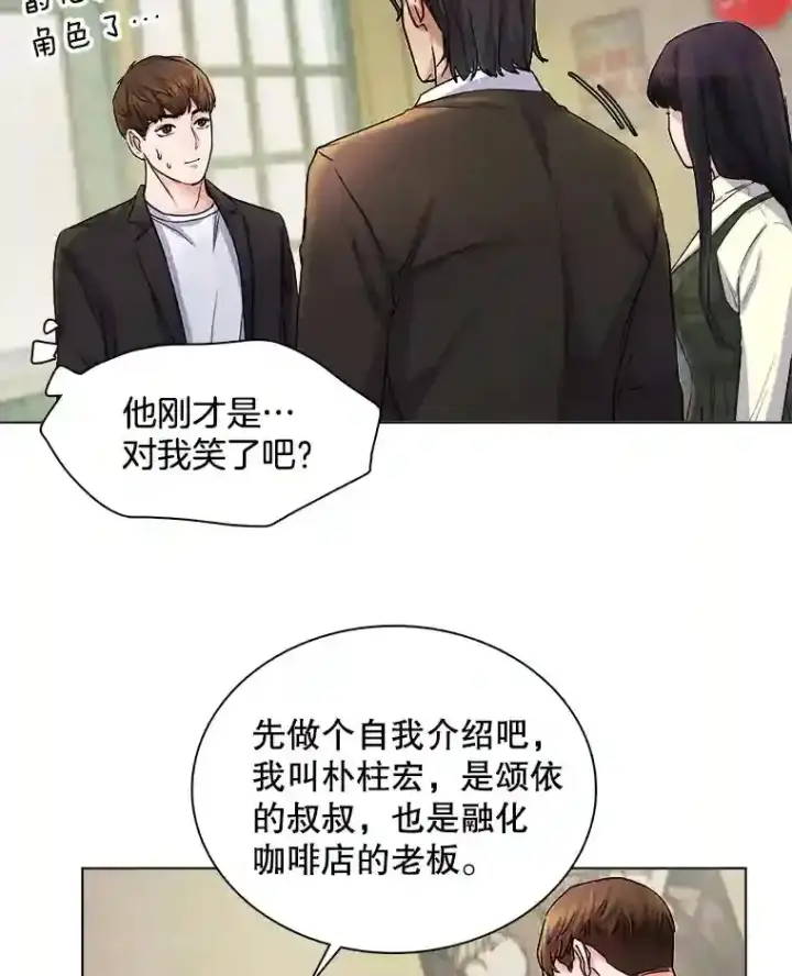 《天生巨星》5.初见老板图26