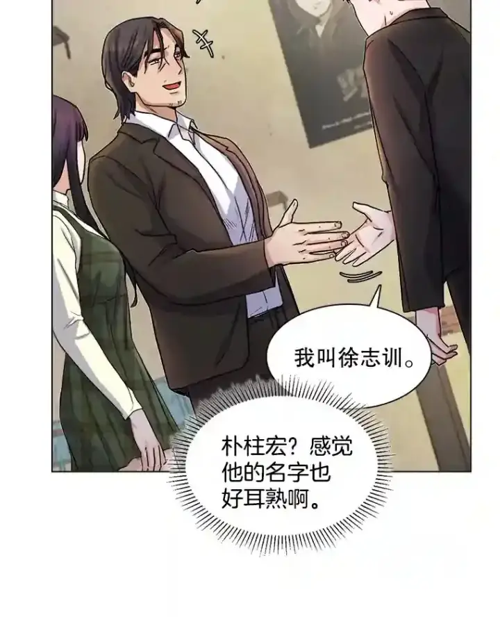 《天生巨星》5.初见老板图27