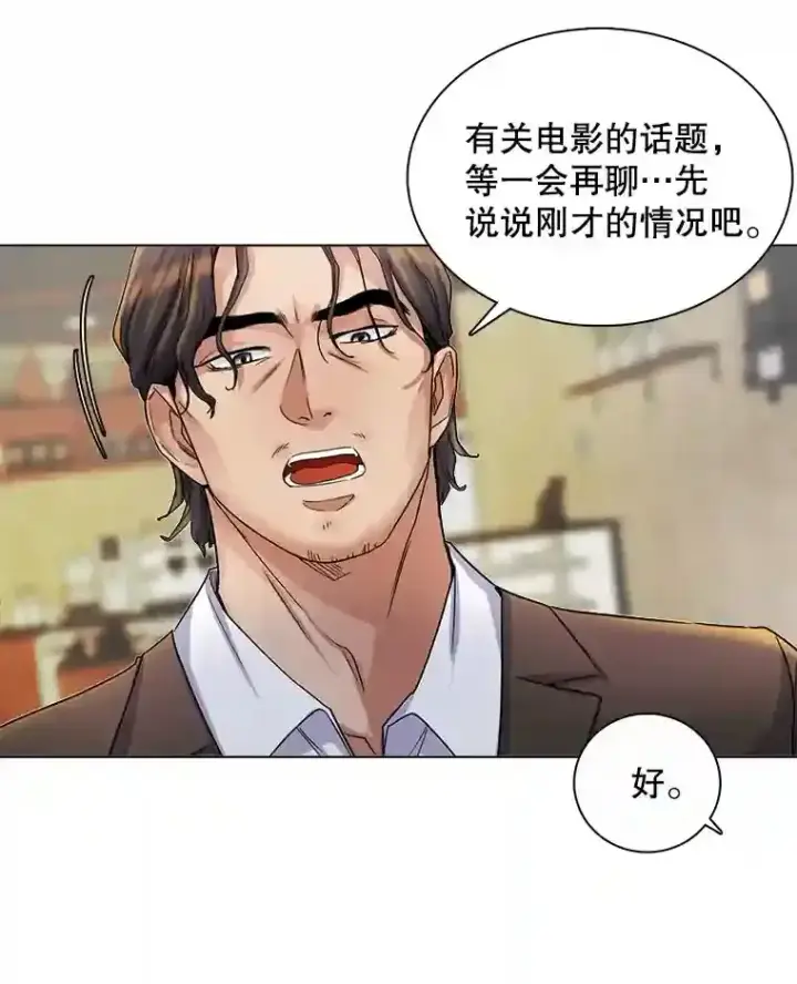 《天生巨星》5.初见老板图28